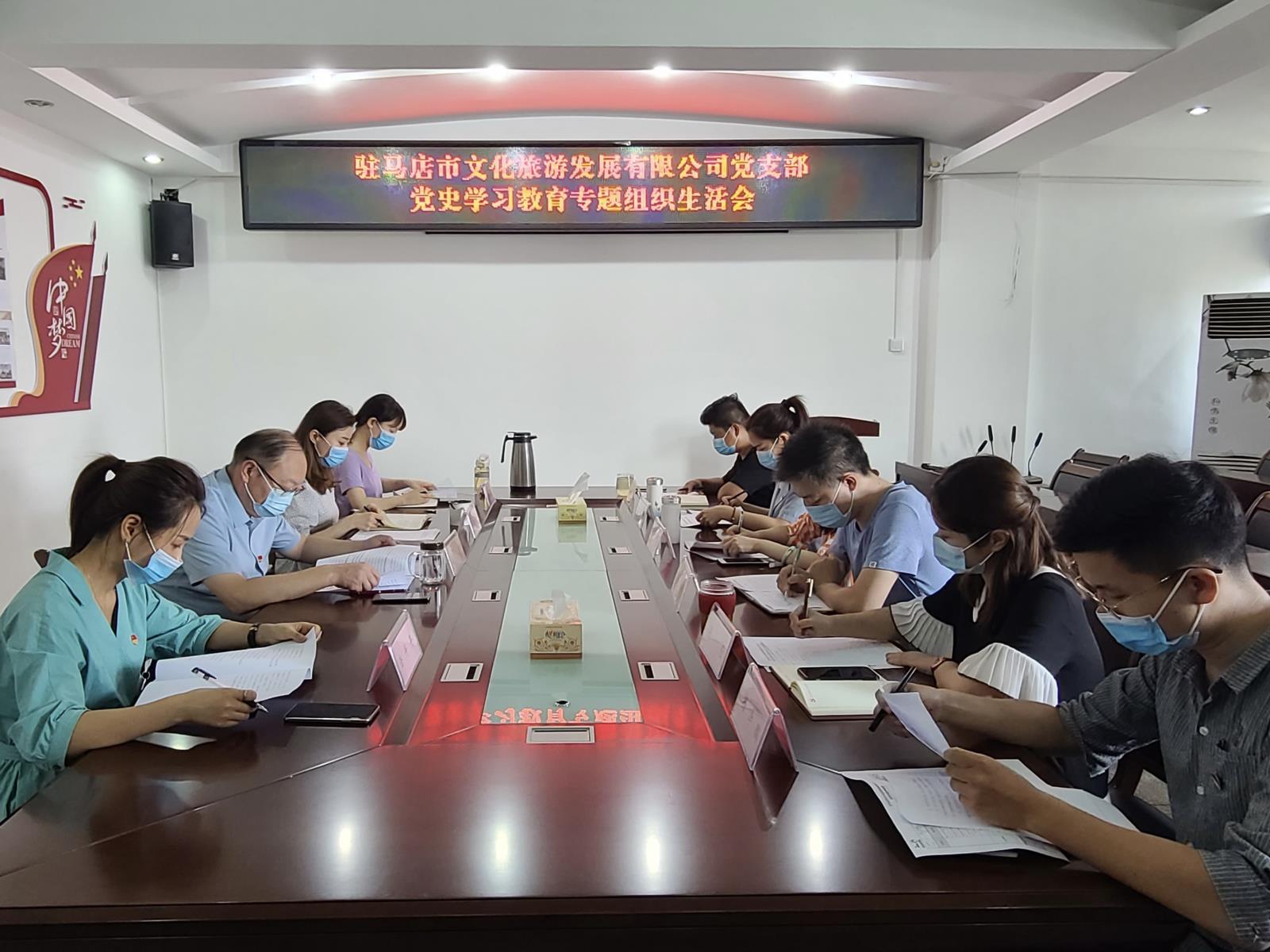 組織生活會-文旅.jpg 組織生活會-文旅.jpg