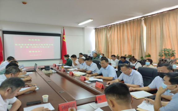 9.14駐馬店市黃淮建設(shè)工程有限公司召開(kāi)第一屆職工(有照片)142.png 9.14駐馬店市黃淮建設(shè)工程有限公司召開(kāi)第一屆職工(有照片)142.png