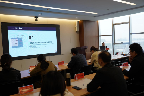 10.25(綜合部)市產(chǎn)業(yè)集團(tuán)舉辦公文寫作專題培訓(xùn)會(huì)173.png 10.25(綜合部)市產(chǎn)業(yè)集團(tuán)舉辦公文寫作專題培訓(xùn)會(huì)173.png