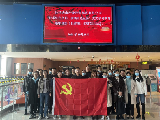 10.25(黨委辦)觀影《長津湖》135.png 10.25(黨委辦)觀影《長津湖》135.png