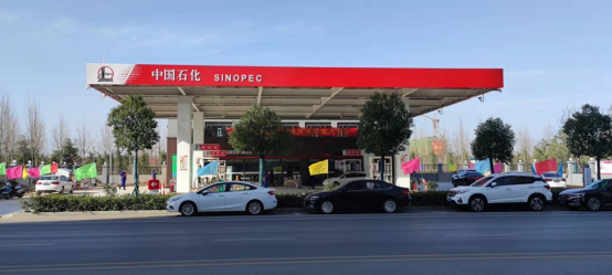 1_熱烈慶祝駐馬店石化銷售有限責任公司金頂山路加油站開業(yè)之喜(2)(1)393.png 1_熱烈慶祝駐馬店石化銷售有限責任公司金頂山路加油站開業(yè)之喜(2)(1)393.png