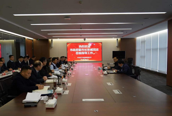 市政府副市長張威一行蒞臨市產(chǎn)業(yè)集團(tuán)(1)127.png 市政府副市長張威一行蒞臨市產(chǎn)業(yè)集團(tuán)(1)127.png