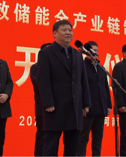 河南省2022年第一季度第一批重點(diǎn)項(xiàng)目集中開(kāi)工儀式暨中原高效儲(chǔ)能全產(chǎn)業(yè)鏈制造項(xiàng)目開(kāi)工奠基儀式隆重舉行155.png 河南省2022年第一季度第一批重點(diǎn)項(xiàng)目集中開(kāi)工儀式暨中原高效儲(chǔ)能全產(chǎn)業(yè)鏈制造項(xiàng)目開(kāi)工奠基儀式隆重舉行155.png