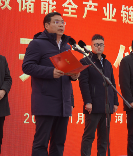 河南省2022年第一季度第一批重點(diǎn)項(xiàng)目集中開(kāi)工儀式暨中原高效儲(chǔ)能全產(chǎn)業(yè)鏈制造項(xiàng)目開(kāi)工奠基儀式隆重舉行177.png 河南省2022年第一季度第一批重點(diǎn)項(xiàng)目集中開(kāi)工儀式暨中原高效儲(chǔ)能全產(chǎn)業(yè)鏈制造項(xiàng)目開(kāi)工奠基儀式隆重舉行177.png