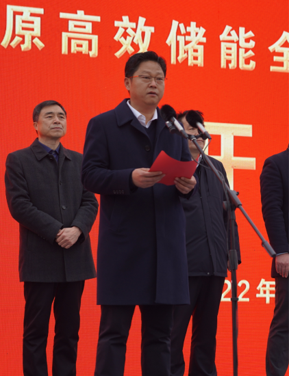 河南省2022年第一季度第一批重點(diǎn)項(xiàng)目集中開(kāi)工儀式暨中原高效儲(chǔ)能全產(chǎn)業(yè)鏈制造項(xiàng)目開(kāi)工奠基儀式隆重舉行773.png 河南省2022年第一季度第一批重點(diǎn)項(xiàng)目集中開(kāi)工儀式暨中原高效儲(chǔ)能全產(chǎn)業(yè)鏈制造項(xiàng)目開(kāi)工奠基儀式隆重舉行773.png