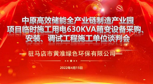 信產投競爭性談判新聞稿11162.png 信產投競爭性談判新聞稿11162.png