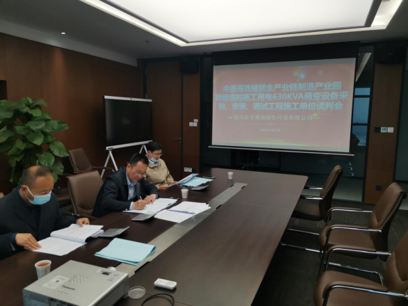 信產投競爭性談判新聞稿11287.png 信產投競爭性談判新聞稿11287.png