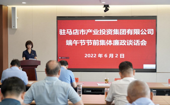 0602新聞稿-端午節(jié)前廉政談話會(huì)406.png 0602新聞稿-端午節(jié)前廉政談話會(huì)406.png