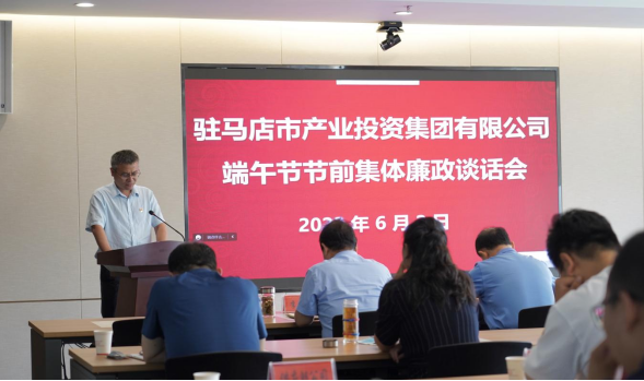 0602新聞稿-端午節(jié)前廉政談話會(huì)452.png 0602新聞稿-端午節(jié)前廉政談話會(huì)452.png