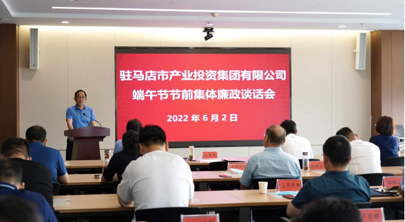 0602新聞稿-端午節(jié)前廉政談話會(huì)759.png 0602新聞稿-端午節(jié)前廉政談話會(huì)759.png