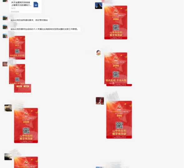 6.28市產(chǎn)業(yè)集團(tuán)機(jī)關(guān)黨支部開展主題黨日活動(dòng)--新聞稿365.png 6.28市產(chǎn)業(yè)集團(tuán)機(jī)關(guān)黨支部開展主題黨日活動(dòng)--新聞稿365.png