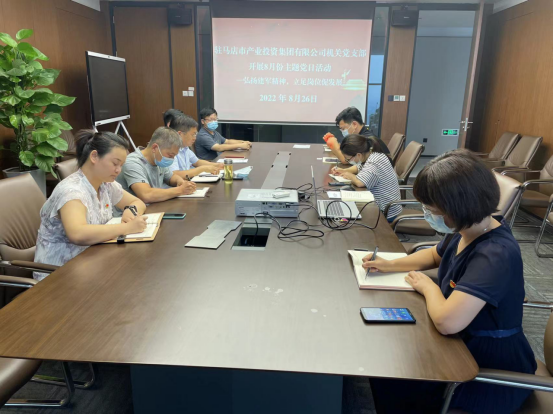 8月份主題黨日簡(jiǎn)報(bào)147.png 8月份主題黨日簡(jiǎn)報(bào)147.png