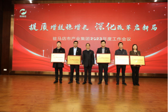 2.10市產(chǎn)業(yè)集團(tuán)召開2023年度工作會(huì)議313.png 2.10市產(chǎn)業(yè)集團(tuán)召開2023年度工作會(huì)議313.png