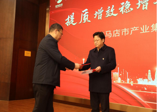 2.10市產(chǎn)業(yè)集團(tuán)召開2023年度工作會(huì)議465.png 2.10市產(chǎn)業(yè)集團(tuán)召開2023年度工作會(huì)議465.png