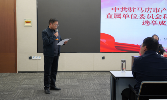 市產(chǎn)業(yè)集團召開黨員大會選舉直屬單位黨委、紀(jì)委803.png