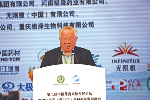 4.28中國藥谷聚杏林群賢 天中福地探藥食之源——第二屆中國藥食同源發(fā)展論壇暨中國藥谷(駐馬店)首屆創(chuàng)新發(fā)展峰會掠影181.png 4.28中國藥谷聚杏林群賢 天中福地探藥食之源——第二屆中國藥食同源發(fā)展論壇暨中國藥谷(駐馬店)首屆創(chuàng)新發(fā)展峰會掠影181.png