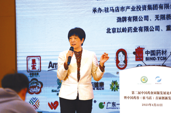 4.28中國藥谷聚杏林群賢 天中福地探藥食之源——第二屆中國藥食同源發(fā)展論壇暨中國藥谷(駐馬店)首屆創(chuàng)新發(fā)展峰會掠影225.png 4.28中國藥谷聚杏林群賢 天中福地探藥食之源——第二屆中國藥食同源發(fā)展論壇暨中國藥谷(駐馬店)首屆創(chuàng)新發(fā)展峰會掠影225.png