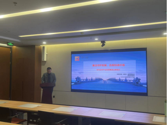 3.20市產(chǎn)業(yè)集團開展國企合規(guī)管理專題培訓(xùn)活動231.png 3.20市產(chǎn)業(yè)集團開展國企合規(guī)管理專題培訓(xùn)活動231.png