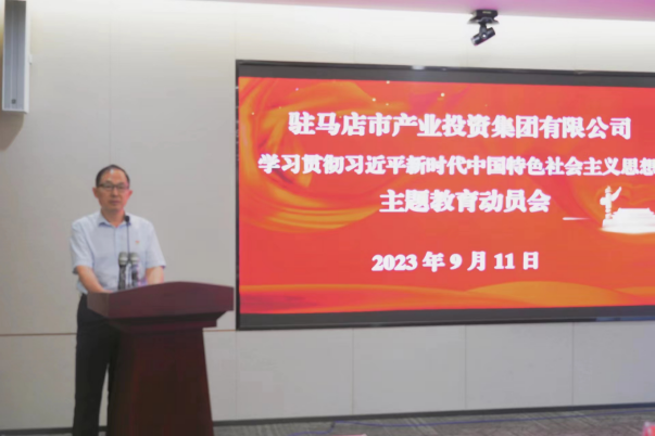 9.14市產(chǎn)業(yè)集團(tuán)召開學(xué)習(xí)貫徹習(xí)近平新時(shí)代中國(guó)特色社會(huì)主義思想主題教育動(dòng)員會(huì)1093.png 9.14市產(chǎn)業(yè)集團(tuán)召開學(xué)習(xí)貫徹習(xí)近平新時(shí)代中國(guó)特色社會(huì)主義思想主題教育動(dòng)員會(huì)1093.png