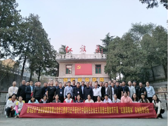 11.1傳承紅旗渠精神  譜寫新時代華章—紅旗渠精神培訓(xùn)班簡報(bào)910.png