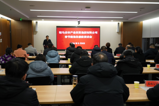 市產(chǎn)業(yè)集團(tuán)召開(kāi)春節(jié)前集體廉政談話會(huì)-新聞稿263.png 市產(chǎn)業(yè)集團(tuán)召開(kāi)春節(jié)前集體廉政談話會(huì)-新聞稿263.png