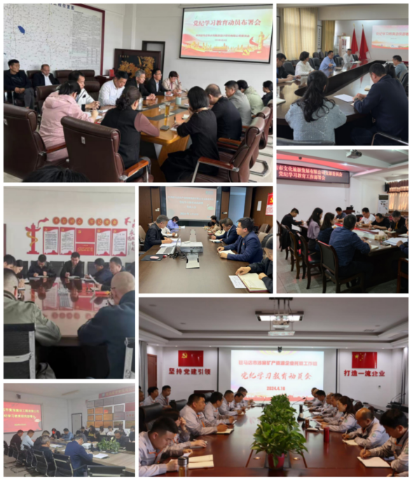 4.30市產(chǎn)業(yè)投資集團(tuán)有限公司各基層黨組織迅速啟動黨紀(jì)學(xué)習(xí)教育工作(修改)411.png 4.30市產(chǎn)業(yè)投資集團(tuán)有限公司各基層黨組織迅速啟動黨紀(jì)學(xué)習(xí)教育工作(修改)411.png