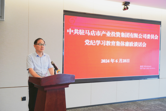 市產(chǎn)業(yè)集團(tuán)黨紀(jì)學(xué)習(xí)教育集體廉政談話會-新聞稿(1)720.png 市產(chǎn)業(yè)集團(tuán)黨紀(jì)學(xué)習(xí)教育集體廉政談話會-新聞稿(1)720.png