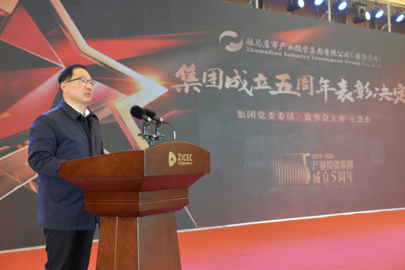 市產(chǎn)業(yè)投資集團(tuán)成立5周年高質(zhì)量發(fā)展暨項(xiàng)目對(duì)接會(huì)圓滿舉行(2)1091.png 市產(chǎn)業(yè)投資集團(tuán)成立5周年高質(zhì)量發(fā)展暨項(xiàng)目對(duì)接會(huì)圓滿舉行(2)1091.png